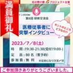 日本テンダネスケア協会