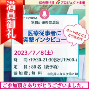 日本テンダネスケア協会