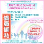 日本テンダネスケア協会